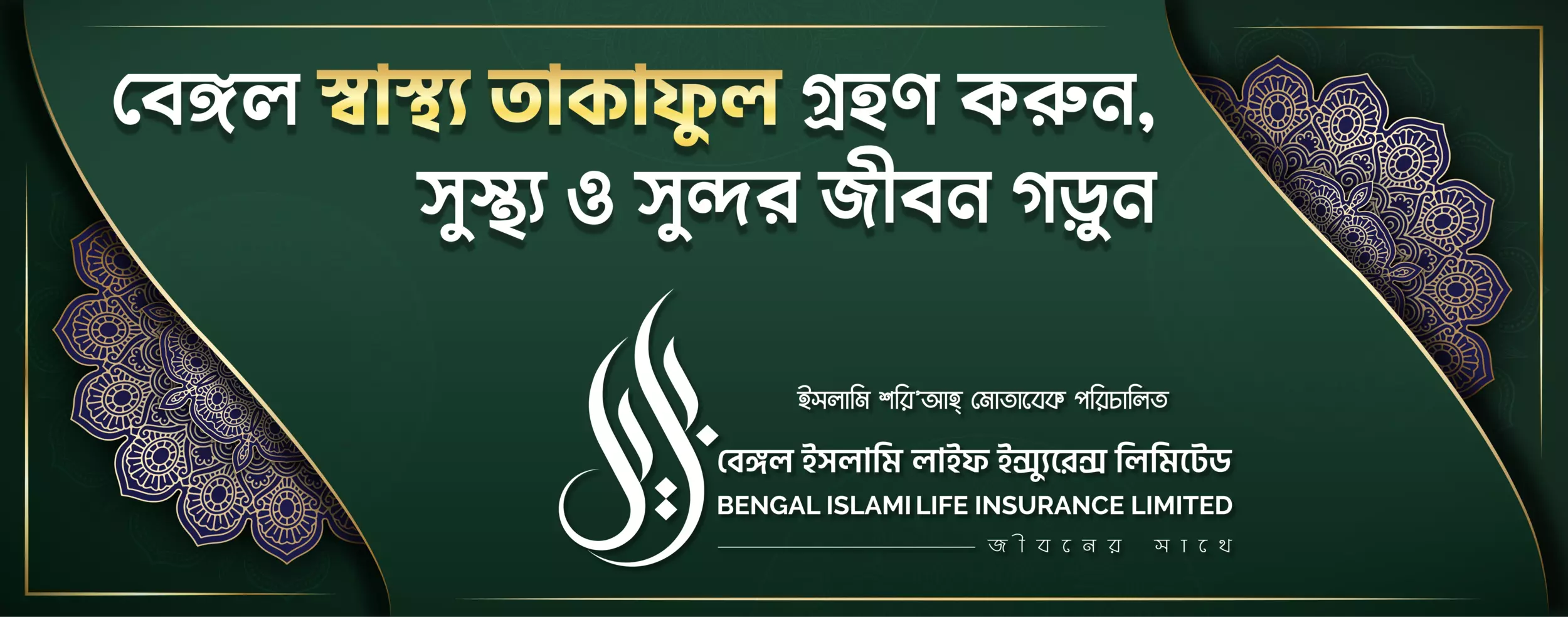 Bengal Takaful Health