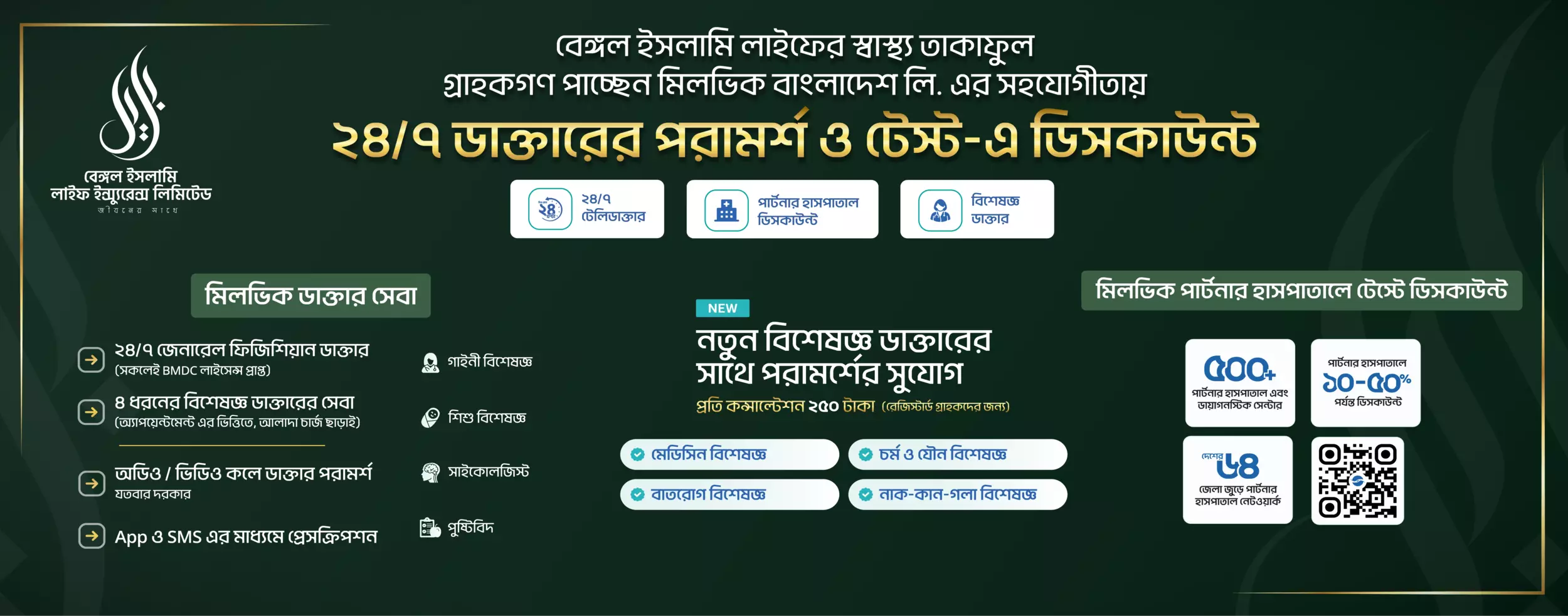 Bengal Takaful Diposit