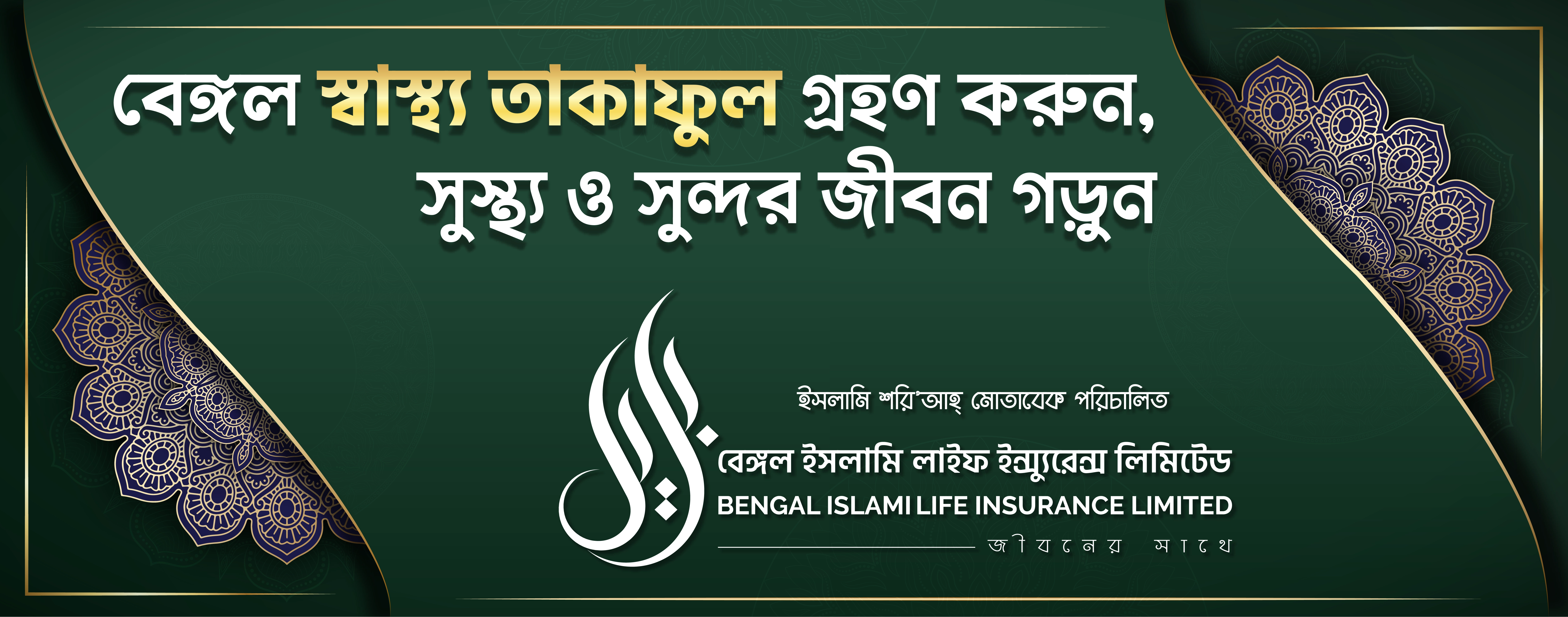 Bengal Takaful Health